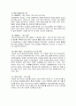 일본 대중음악 ＆ 한류 열풍 [J-POP 정의] 5페이지