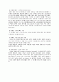 일본 대중음악 ＆ 한류 열풍 [J-POP 정의] 6페이지