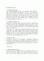 일본 대중음악 ＆ 한류 열풍 [J-POP 정의] 7페이지