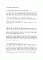 일본 대중음악 ＆ 한류 열풍 [J-POP 정의] 10페이지