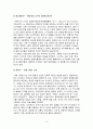 일본 종교  9페이지