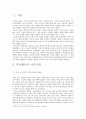 일본 역사 교과서 왜곡의 사적전개와 대응  3페이지