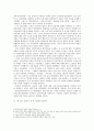 일본 역사 교과서 왜곡의 사적전개와 대응  4페이지