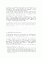 일본 역사 교과서 왜곡의 사적전개와 대응  6페이지