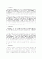 일본 신앙의 혁신과 종교사상 5페이지