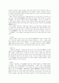일본 신앙의 혁신과 종교사상 6페이지
