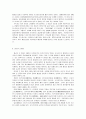 일본 신앙의 혁신과 종교사상 10페이지
