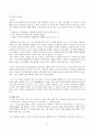 일본 종교와 발전 3페이지