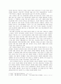 일본의 관료체제 - 관료와 정치의 관계를 중심으로 -  6페이지