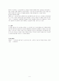 일본원전사고에 대하여 4페이지