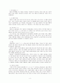 일본문화의 키워드 20개와 동남아문화의 배경과 특성 [일본문화 다다미, 돈부리, 기모노, 이지메,  와비사비, 후지산, 코시엔, 야쿠자] 3페이지