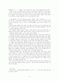 일본문화의 키워드 20개와 동남아문화의 배경과 특성 [일본문화 다다미, 돈부리, 기모노, 이지메,  와비사비, 후지산, 코시엔, 야쿠자] 5페이지