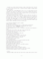 일본문화의 키워드 20개와 동남아문화의 배경과 특성 [일본문화 다다미, 돈부리, 기모노, 이지메,  와비사비, 후지산, 코시엔, 야쿠자] 6페이지