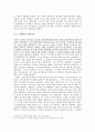 일본의 선거제도  5페이지