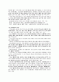 일본의 신사참배와 사회갈등 2페이지