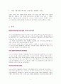 일본의 역사적 인물 [오다 노부나가, 도쿠가와 이에야스, 후쿠자와 유키치, 이토] 3페이지