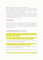 일본의 역사적 인물 [오다 노부나가, 도쿠가와 이에야스, 후쿠자와 유키치, 이토] 5페이지