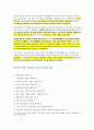 일본의 역사적 인물 [오다 노부나가, 도쿠가와 이에야스, 후쿠자와 유키치, 이토] 7페이지