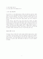 일본의 역사적 인물 [오다 노부나가, 도쿠가와 이에야스, 후쿠자와 유키치, 이토] 8페이지
