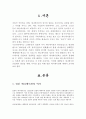 일본의 애니메이션 문화  3페이지