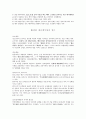 일본의 애니메이션 문화  6페이지