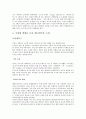 일본의 애니메이션 문화  12페이지