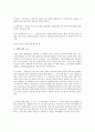 일본의 주거문화  3페이지