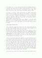 일본의 주거문화  4페이지