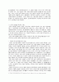 일본의 역사교과서 왜곡에 대하여  3페이지
