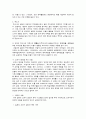 일본의 역사교과서 왜곡에 대하여  4페이지