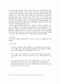 일본의 역사교과서 왜곡에 대하여  5페이지