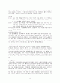 희곡의 특징과 작품 '칠수와 만수'를 중심으로 5페이지