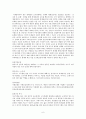희곡의 특징과 작품 '칠수와 만수'를 중심으로 7페이지