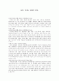 흡연, 이제는 멈춰야 한다.  2페이지