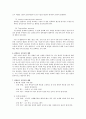흉곽출구 증후군 4페이지