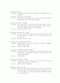 흉곽출구 증후군 5페이지