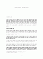 희망의 신학자, 위르겐 몰트만 1페이지