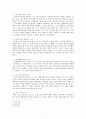 희망의 신학자, 위르겐 몰트만 3페이지
