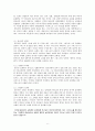 희망의 신학자, 위르겐 몰트만 6페이지