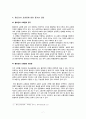 희망의 신학자, 위르겐 몰트만 7페이지