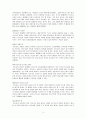 [인문과학] 힌두교 5페이지