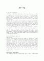 힌두 미술 1페이지