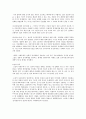 다원주의, 법인 자본주의 그리고 국가 5페이지