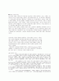 다음 세기의 놀라운 진보를 위한 발판 마련 -르네상스 시대의 수학- 2페이지