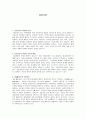 담론이론 1페이지