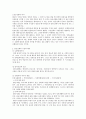 단군신화  2페이지