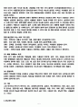 당뇨환자를 위한 운동처방  5페이지