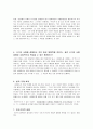 사형제도 반대 4페이지