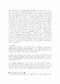 사형제도 반대 7페이지