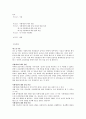사형제도 에 대한 보고  -사형제도 폐지의 원인과 의견을 중심으로 2페이지